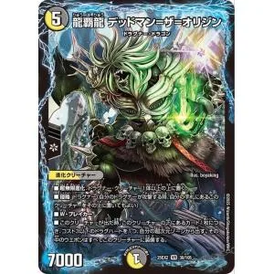 デュエルマスターズ 龍覇龍 デッドマン=ザ=オリジン(ベリーレア) 王道vs邪道 デュエキングWDreaM 2025(DM25-EX2) | デュエマ 光/闇文明 進化クリーチャー