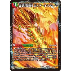 デュエルマスターズ 爆勇将龍剣 ガイア・オウバーン/龍覇合体 モルトWORLD(レア) 王道vs邪道 デュエキングWDreaM 2025(DM25-EX2) | デュエマ