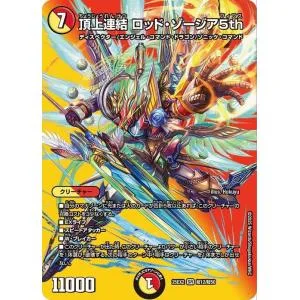 デュエルマスターズ 頂上連結 ロッド・ゾージア5th(デュエキングMAXカード) 王道vs邪道 デュエキングWDreaM 2025(DM25-EX2) | デュエマ