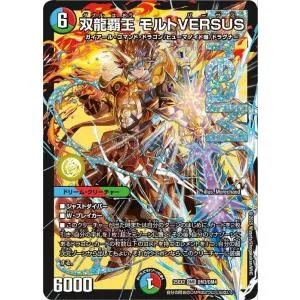 デュエルマスターズ 双龍覇王 モルトVERSUS(ドリームレア) 王道vs邪道 デュエキングWDreaM 2025(DM25-EX2) | デュエマ