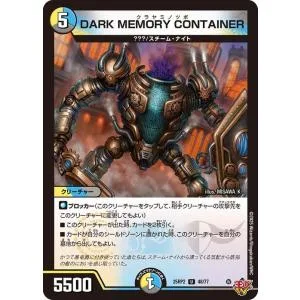デュエルマスターズ 王道W DARK MEMORY CONTAINER(アンコモン) 邪神vs邪神II 〜ジャシン・イン・ザ・シェル〜(DM25-RP2) | デュエマ 光/水/闇文明