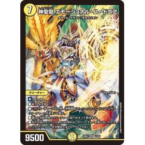 デュエルマスターズ 神聖龍 エモーショナル・ハードコア(スーパーレア) ますますつよいパック25の援軍(DM26-EX1) | デュエマ 光文明 クリーチャー