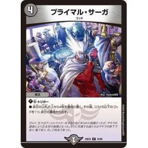デュエルマスターズ プライマル・サーガ(レア) 悪感謝祭 カリスマBEST(DM26-EX2) | デュエマ 闇文明 クリーチャー