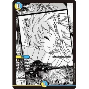 デュエルマスターズ ルシファー(レア) 悪感謝祭 カリスマBEST(DM26-EX2) | デュエマ 光/水文明 呪文