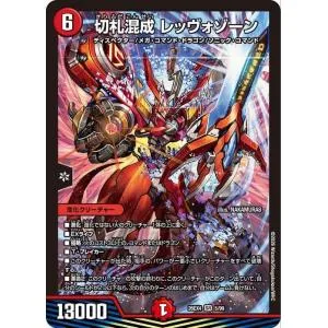 デュエルマスターズ DMEX 切札混成 レッヴォゾーン(スーパーレア) 切札不滅!! デュエキング FOREVER 2026(DM26-EX4) | デュエマ 火文明 進化クリーチャー