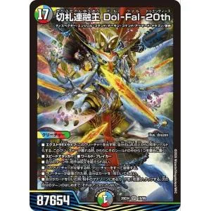 デュエルマスターズ DMEX 切札連融王 Dol-Fal-20th(スーパーレア) 切札不滅!! デュエキング FOREVER 2026(DM26-EX4)