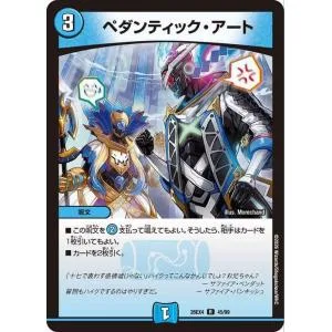 デュエルマスターズ DMEX ペダンティック・アート(レア) 切札不滅!! デュエキング FOREVER 2026(DM26-EX4) | デュエマ 水文明 呪文