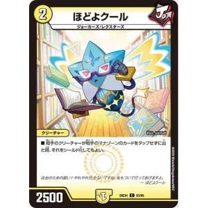 デュエルマスターズ DMEX ほどよクール(コモン) 切札不滅!! デュエキング FOREVER 2026(DM26-EX4) | デュエマ 光文明 クリーチャー