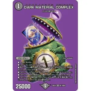 デュエルマスターズ DMEX DARK MATERIAL COMPLEX(デュエキングMAXカード) 切札不滅!! デュエキング FOREVER 2026(DM26-EX4) | デュエマ 闇文明 クリーチャー