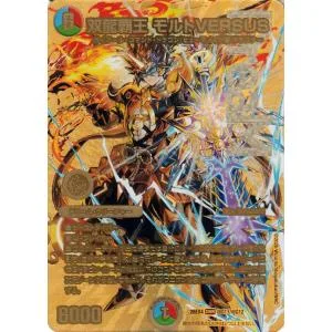 デュエルマスターズ DMEX 双龍覇王 モルトVERSUS(ゴールドMAXドリームレア) 切札不滅!! デュエキング FOREVER 2026(DM26-EX4)