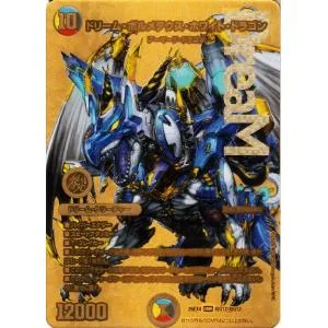 デュエマ DMEX ドリーム・ボルメテウス・ホワイト・ドラゴン(ゴールドMAXドリームレア) 切札不滅!! デュエキング FOREVER 2026(DM26-EX4)