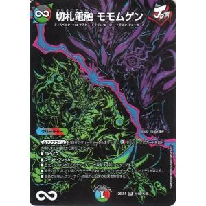デュエルマスターズ DMEX 切札電融 モモムゲン(シークレット) 切札不滅!! デュエキング FOREVER 2026(DM26-EX4) | デュエマ 水/闇/火/自然文明 クリーチャー