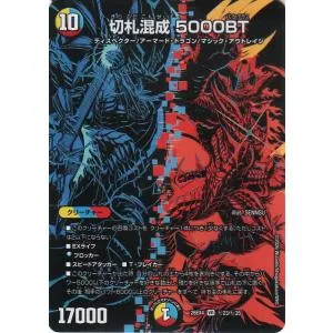 デュエルマスターズ DMEX 切札混成 5000BT(シークレット) 切札不滅!! デュエキング FOREVER 2026(DM26-EX4) | デュエマ 光/水/火文明 クリーチャー