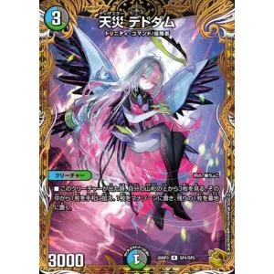 デュエルマスターズ 逆札篇 天災 デドダム(金トレジャー) 勝敵!逆転おこせ鬼の∞ディスペクター!!(DM26-RP3) | デュエマ 水/闇/自然文明 クリーチャー