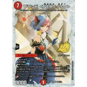 デュエルマスターズ 逆札篇 ブランド <NEXT.Star>(シークレット版) 勝敵!逆転おこせ鬼の∞ディスペクター!!(DM26-RP3) | デュエマ