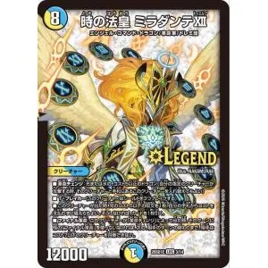 デュエルマスターズ 時の法皇 ミラダンテ?(レジェンドレア) ドキドキつよいデッキ 25の王道(DM26-SD1) | デュエマ 光/水文明 クリーチャー