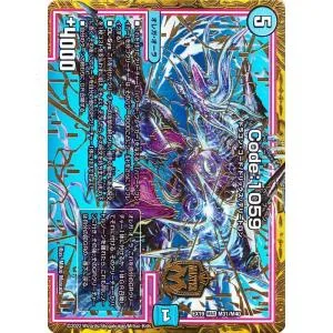 デュエルマスターズ Code:1059(マスターレア) マスター・ファイナル・メモリアルパック(DMEX19) | デュエマ 水文明 オレガ・オーラ
