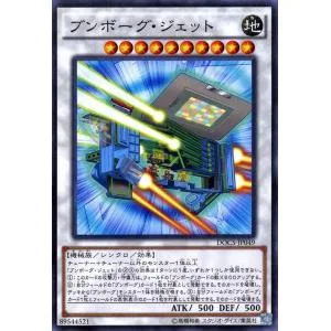 遊戯王カード ブンボーグ・ジェット / ディメンション・オブ・カオス(DOCS) / シングルカード