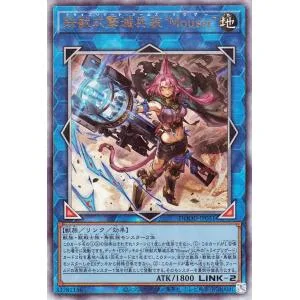 遊戯王カード 鉄獣式撃滅兵器 “Mouser”(アルティメットレア) DOOM OF DIMENSIONS(DOOD) | リンク・効果モンスター 地属性 獣族 レリーフ