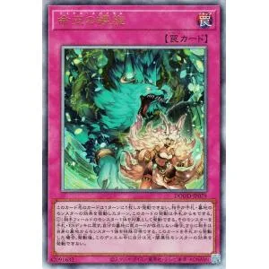 遊戯王カード 命王の螺旋(アルティメットレア) DOOM OF DIMENSIONS(DOOD) | 通常罠 レリーフ アルティメット レア