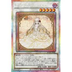 遊戯王カード ガーデン・ローズ・メイデン(プリズマティックシークレットレア) DOOM OF DIMENSIONS(DOOD) | シンクロ・効果モンスター 闇属性 植物族
