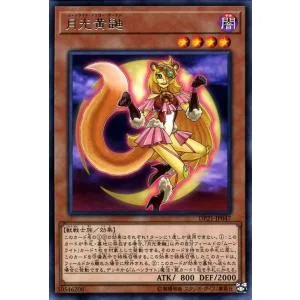 遊戯王カード 月光黄鼬(レア) レジェンドデュエリスト編4(DP21) | ムーンライト・イエロー・マーテン 効果モンスター 闇属性 獣戦士族 レア