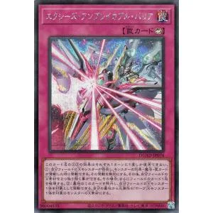遊戯王カード エクシーズ・アンブレイカブル・バリア(シークレットレア) DUELIST ADVANCE(DUAD) | カウンター罠 シークレット レア
