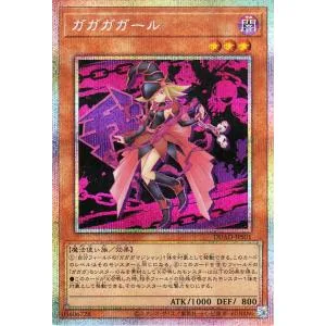 遊戯王カード ガガガガール(プリズマティックシークレットレア) デュエリスト・アドバンス?+1アシストパック(DUAD) | 効果モンスター 闇属性 魔法使い族