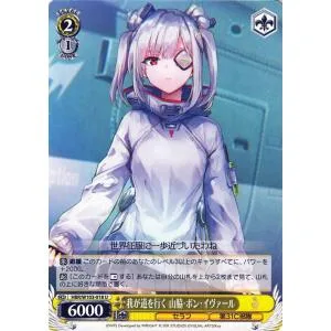ヴァイスシュヴァルツ ヘブンバーンズレッド 我が道を行く 山脇・ホ゛ン・イウ゛ァール(U) HBR/W103-018 第31C部隊