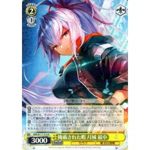 ヴァイスシュヴァルツ ヘブンバーンズレッド Vol.2 掩蔽された暇 月城 最中(R) HBR/W117-010 | セラフ 第30G部隊 黄