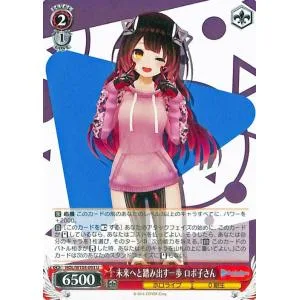 ヴァイスシュヴァルツ ホロライブプロダクション Vol.2 未来へと踏み出す一歩 ロボ子さん(U) HOL/W104-093 キャラクター 0期生 赤