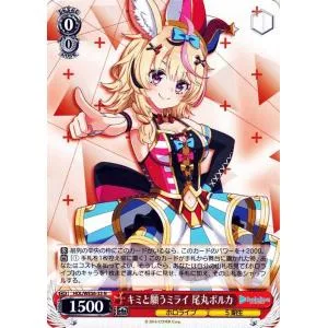 ヴァイスシュヴァルツ プレミアムブースター ホロライブプロダクション キミと願うミライ 尾丸ポルカ(N) HOL/WE36-33 | 5期生 赤