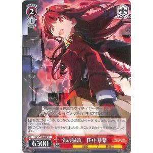 ヴァイスシュヴァルツ アイドルマスター ミリオンライブ! Welcome to the New St@ge 死の猛攻 田中琴葉(U) IMS/S93-067 ミリマス