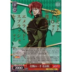ヴァイスシュヴァルツ ジョジョの奇妙な冒険 スターダストクルセイダース 打開の一手 花京院(JJR) JJ/SE41-31J