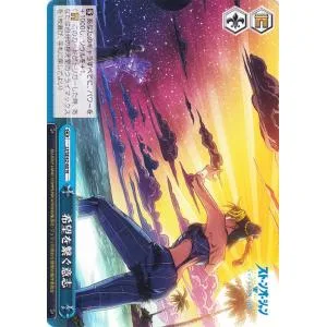 ヴァイスシュヴァルツ ジョジョの奇妙な冒険 ストーンオーシャン 希望を繋ぐ意志(N) JJ/SE42-60