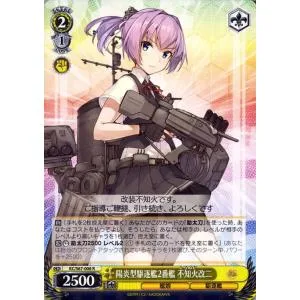 ヴァイスシュヴァルツ 艦隊これくしょん 艦これ 5th Phase 陽炎型駆逐艦2番艦 不知火改二(R) KC/S67-006 | 不知火 しらぬい 陽炎型 艦娘 駆逐艦 黄