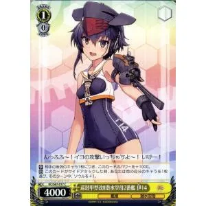 ヴァイスシュヴァルツ 艦隊これくしょん 艦これ 5th Phase 巡潜甲型改?潜水空母2番艦 伊14(C) KC/S67-017 | いよ キャラクター 艦娘 潜水空母 黄