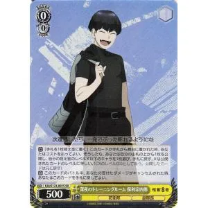 ヴァイスシュヴァルツ 怪獣8号 深夜のトレーニングルーム 保科宗四郎(SR) KJ8/S123-001S | キャラクター 防衛隊 副隊長 黄