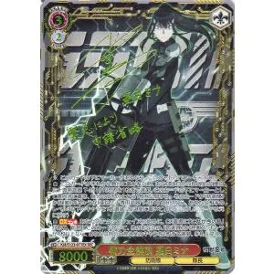 ヴァイスシュヴァルツ 怪獣8号 戦力全解放 亜白ミナ(SEC)※箔押しサイン(瀬戸麻沙美) KJ8/S123-071EX | キャラクター 防衛隊 隊長 赤