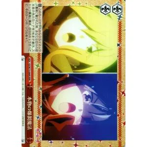 ヴァイスシュヴァルツ この素晴らしい世界に祝福を! Re:Edit 本物の爆裂魔法 RRR KSW75 066R クライマックス 赤