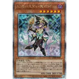 遊戯王カード 幻惑の見習い魔術師(25th シークレットレア) レガシー・オブ・デストラクション (LEDE) | ナイトメア・アプレンティス 闇属性 幻想魔族