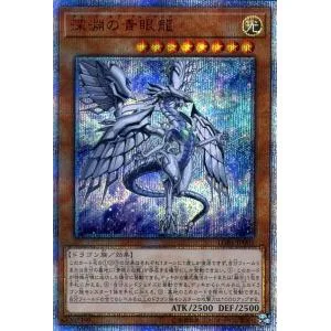 遊戯王カード 深淵の青眼龍(20th シークレットレア) LEGENDARY GOLD BOX(LGB1) | ディープ・オブ・ブルーアイズ 効果モンスター 光属性 ドラゴン族