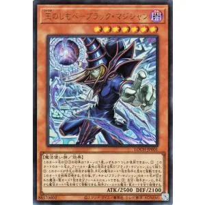 遊戯王カード 王のしもべ−ブラック・マジシャン(ウルトラレア) LIMIT OVER COLLECTION - THE HEROES -(LOCH) | 効果モンスター 闇属性 魔法使い族