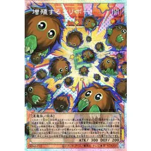遊戯王カード 増殖するクリボー!(プリズマティックシークレットレア(オーバーフレーム)) LIMIT OVER COLLECTION - THE HEROES -(LOCH)