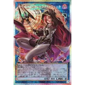 遊戯王カード サイバース・コントラクト・ウィッチ(プリズマティックシークレットレア(オーバーフレーム)) LIMIT OVER COLLECTION - THE HEROES -(LOCH)