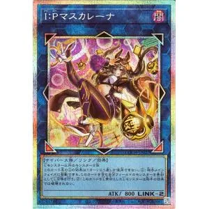 遊戯王カード I:Pマスカレーナ(プリズマティックシークレットレア) LIMIT OVER COLLECTION - THE HEROES -(LOCH) | リンク