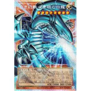 遊戯王カード 白き幻獣−青眼の白龍(プリズマティックシークレット オーバーフレーム) LIMIT OVER COLLECTION THE RIVALS (LOCR) | 効果モンスター