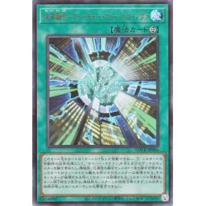 遊戯王カード 未来融合−フューチャー・フュージョン・ノヴァ(ウルトラレア) LIMIT OVER COLLECTION THE RIVALS (LOCR) | 永続魔法 ウルトラ レア