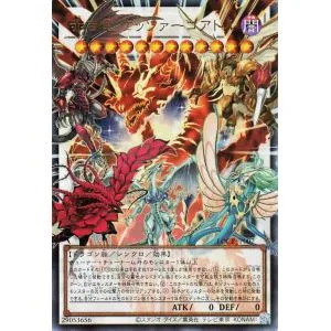 遊戯王カード 赤き竜 ケッツァーコアトル(ウルトラレア(オーバーフレーム)) LIMIT OVER COLLECTION THE RIVALS (LOCR) | シンクロ・効果モンスター