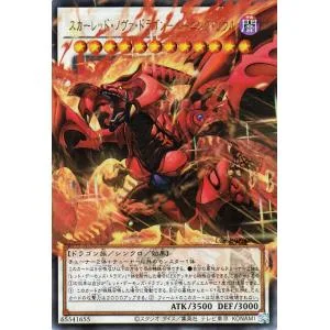 遊戯王カード スカーレッド・ノヴァ・ドラゴン−バーニング・ソウル(ウルトラレア(オーバーフレーム)) LIMIT OVER COLLECTION THE RIVALS (LOCR)